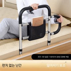 노인 침대 안전 손잡이 낙상 방지 난간 어르신 보조 핸드레일 튼튼한 복지용구 안전바 노인복지용 침실 안전 지지대 부모님 선물용, 접이식 조절 대형 베이스, 1개