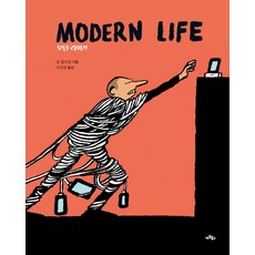 Artbooks 現代生活, 尚·朱利安