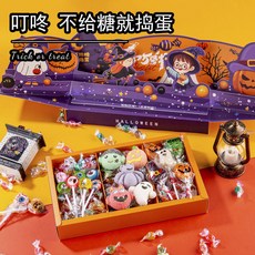 萬聖節糖果禮盒 DIY手工禮品套裝 女生朋友幼兒園兒童搞怪糖果禮物 桃園出貨, 1個, 萬圣節搗蛋糖果豪華款+燈,無規格