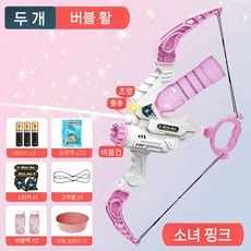 큐피트화살 비누방울 물총, 07. 버블건 핑크+배터리+20팩 거품액체
