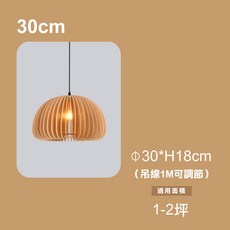 優選照明 南瓜吊燈 原木侘寂風 餐廳臥室玄關吊燈 日式復古風 E27可換燈泡, 實木30cm