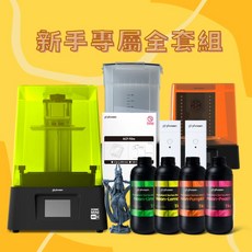 新手專屬全套組 Sonic Mini 8K S 清固機 螢光色樹脂 清淨機 ACF離型膜 3D列印入門套裝, 螢光綠