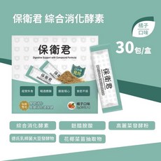 優德莎莉 保衛君 綜合消化酵素, 1個