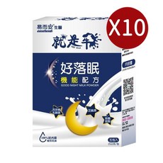 多入超值組【易而安】就是牛 好落眠機能奶粉-125ml/盒, 1個, 十入組