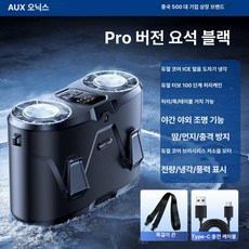 바디선풍기 허리선풍기 등풍기 휴대용 허리 클립 신형 미니 충전식 초강력 대풍력, 블랙 38시간 배터리