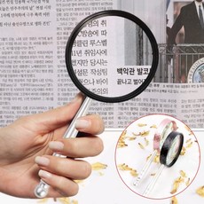부모님 돋보기 8배 신문 확대경 독서용 관찰 정밀 작업, 1개, 핑크