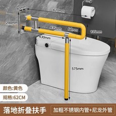 落地折疊扶手 馬桶扶手 老人安全防摔 廁所扶手 欄桿 附腿款, 黃色款可上翻帶腿款