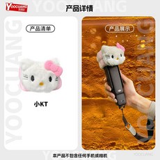 店適用Dji大疆pocket 3掛繩斜跨繩 可調節掛繩 運動相機掛繩 大疆掛繩 背帶相機掛帶 相機掛繩 防丟繩, 1個, 可愛鏡頭保護套【小KT】