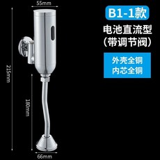 摩迅全自動小便鬥感應器小便池沖水閥，明裝智能紅外綫感應，自動沖洗閥, B1全銅鏡面帶調節, 1個