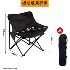 摺疊月亮椅 戶外便攜休閒椅, 1件, 黑色基礎款