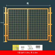 메쉬 펜스 대문 창고 출입문 주차장 울타리 야외용 공장, 1.8m 2.0m 망 1개 기둥 1개