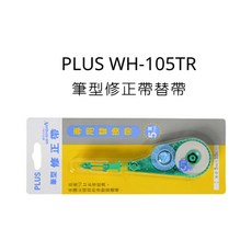 PLUS 修正帶替帶 WH-105TR 5mm x 10m, 詳見包裝