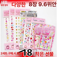 DIY 키링 재료 십이간지 벽시계 액자 열쇠고리 만들기, 1개, 8장