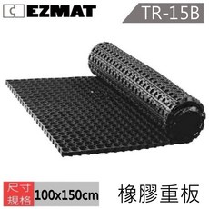 大興塑膠行 EZMAT TR-15B 橡膠重板 厚橡膠墊 護草墊 餐廳止滑 斜坡防滑墊 橡膠洞洞墊 排水墊, 1個