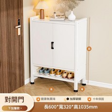 三箭 鋼製鞋櫃 長60cm 珍珠白二門 上加層款, 珍珠白二門 - 長60 - 寬32 - 高103.5cm - 下加層款, 103.5層