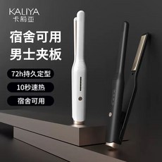 直捲兩用 陶瓷夾 瀏海捲棒 捲髮器 捲髮棒 二合一 髮直板夾, 1個, 琥珀白-【做有型的男士】,全新升級-尊享款-體驗升級-百變造型