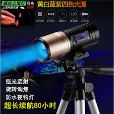 중층 써치 밤낚시 강력 조명 1 빛 80시간 충전케이블 기본형(20시) 다채로운 방수 디럭스버전 야외 서치라이트, 14 플래그십 CD 충전케이블 후드램프 플러그, 1개