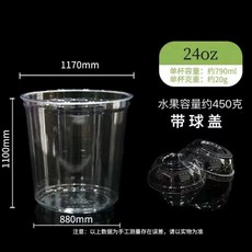 一次性水果盒打包盒甜品水果撈桶杯子食品級幹果盒冰粉專用透明碗, 1個, 【24oz】約850ml-帶拱形蓋,10套