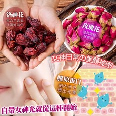 家家購物 隔日到貨 女神養顏洛神玫瑰花茶磚 300g，天然花草茶，獨立包裝，方便沖泡，養顏美容聖品, 1個, 紅色