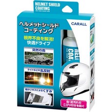 CARALL 機車安全帽鏡片撥水保護劑 附擦拭布