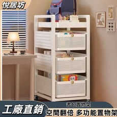 悅居家坊兒童玩具收納架:多功能置物推車 書包玩具輕鬆收納 可移動式設計 打造整潔兒童房, 白色4層, 1件
