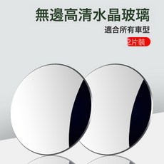 汽車倒車小圓鏡 後視鏡 盲區輔助鏡 可調廣角360度旋轉吸盤倒車鏡, 1個, 1只裝-無邊框(opp袋子裝):如圖