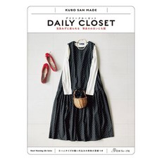 日文縫紉書 久保靜惠作品集 DAILY CLOSET，舒適日常服飾，附詳細圖文教學，輕鬆製作個性化服裝, 1個