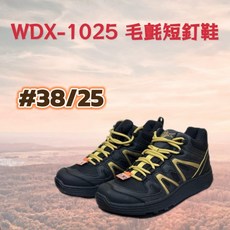 WDX-1058 旋鈕式磯釣鞋 防潑水, 毛氈短釘鞋(不可換底) #38/25