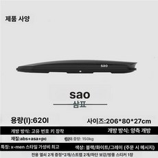 qm6 루프박스 토레스 스포티지 루프캐리어 비드홀, 1개, 620L 단품 블랙 화이트 그레이