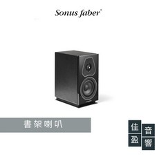 Sonus Faber Lumina I 書架喇叭 - 佳盈音響公司貨, 黑色