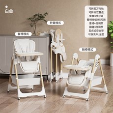 可伸縮摺疊兒童餐椅 寶寶多功能家用便攜吃飯座椅 搖搖椅, 基礎款白金不可遙
