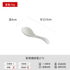 青瓷碗碟套裝批發個人家用餐具高級感送禮喬遷新居伴手禮新款, 1個, 影青纏枝蓮小勺