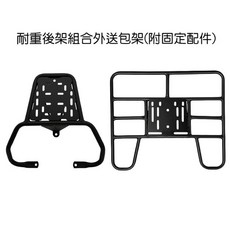 SUZUKI SUI 耐重後貨架組合 外送包架 機車後貨架 行李架, 耐重後架組合外送包架, SUZUKI 鈴木SUI125 專用後架 風格鋼板 耐重。後貨架 漢堡架 鋁箱