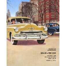 보이스봇 & 챗봇 디자인:아마존 알렉사 구글홈 페이스북 메신저에서 배우는 대화형 시스템 구축, 에이콘출판