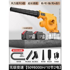 차량 청소기 송풍기 먼지 핸디 에어프레셔 휴대용 무선, 플래그십 5098000H 블로워 흡입 이중 세트, 단일 모델