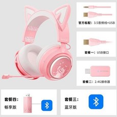 게이밍 고양이 헤드셋 마이크 고양이헤드셋 음악 스테레오, USB 유선 분홍, 상세페이지 참고
