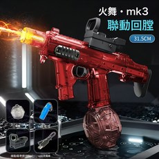 跨境爆款火光電動連發水槍戶外親子互動打水仗戲水滋水槍兒童玩具, 1個, 火舞MK3電動水槍【透明紅】