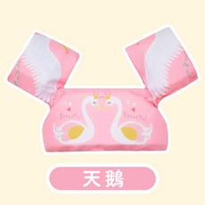 兒童手臂浮力圈 免充氣設計 海洋動物圖案, 1個, 粉 | 天鵝, 粉