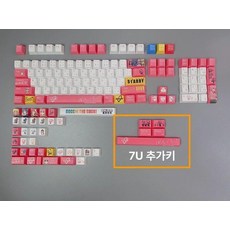 봇치더록 키보드키캡 레이아웃 기타 콘서트 추억의아이템 캐릭터 기계식호환 애니키캡 굿즈 제품, 4.143키 일어 라디칼 박스