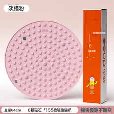 圓形可愛貓爪硅膠指壓板原地慢跑步指壓板足底按摩墊子按摩腳底板, 硅膠貓爪AIR 圓形指壓板-64*64cm粉色:見圖, 1個