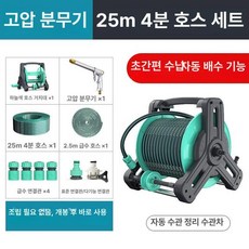 50m 이동식 릴호스 원예 물뿌리개 정원 물분사기, 기본 모델명/품번