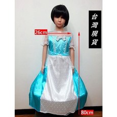 冰雪奇緣藍公主兒童變裝服 (台灣製造)
