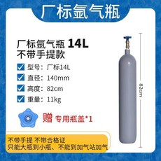 【合法經營】全鋼無縫氬氣瓶 小型氬弧焊便攜式提手6L/8L/10L/12L/14L國標家用鋼瓶, 14升氬氣瓶（空瓶）, 1個