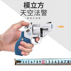 模立方天空法警左輪金屬轉輪玩具雙動仿真模型軟彈槍Sky Marshal, sky銀藍色+冰涼手把【送復位靶】,標準, 1個