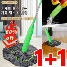 [독일수입원료] 1+1 [1초 탈수]대나무 섬유 자동 회전 걸레 극세사 걸레 자동 밀대, 3개, [1+1+1개]대걸레&헤드 교체*3