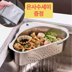 다예코 싱크대 코너 음식물 거름망 스테인리스 물빠짐 PRO 3.0, 1개, 1개