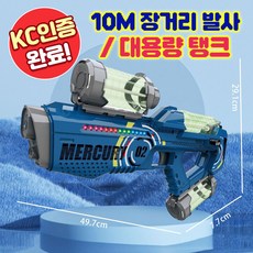 전동 물총 워터건 워터밤 캠핑 물놀이 비콘정품 머큐리 02 전동워터건, 01. 테크놀로지 블루, 1개