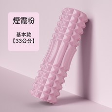 瑜珈滾筒 月牙款 EVA材質 33/45公分 煙霞粉 星辰紫 晨曦藍 運動按摩滾輪, 1個, 基本款【33公分】煙霞粉