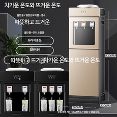 가정용 사무용 상단 물탱크 냉온수기 정수기 미니 소형 탁상형 생수통직결 냉수 온수 냉·온겸용 냉온수기 정수기 직결형 음수기 음수대 물통형 휴대형 냉온수기 정수기 1인 가구용 원룸용, 골드 온수