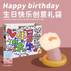 귀여운 캐릭터 말랑이 무드등 수유등 데스크테리어, 생일 축하 디자인 선물 주머니